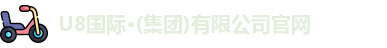 u8国际 u8国际